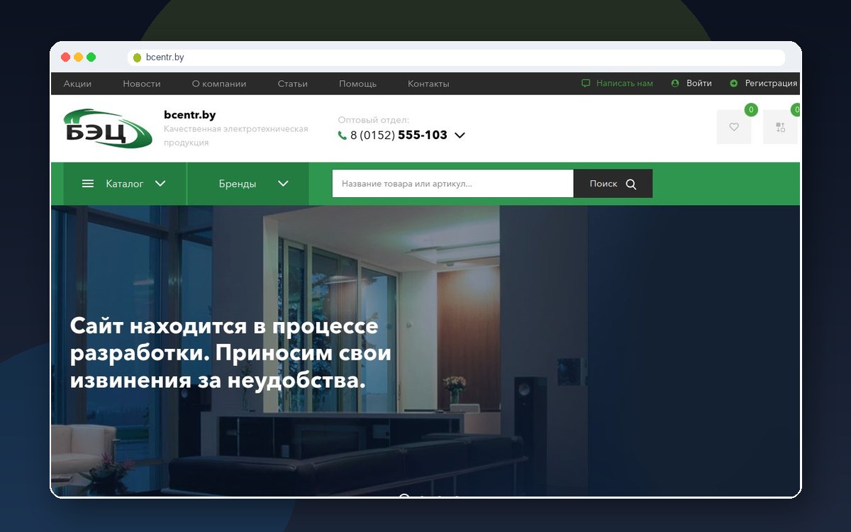 Сайт БелЭнергоЦентр