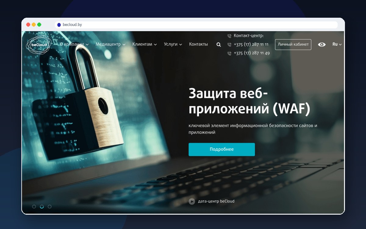 Сайт beCloud