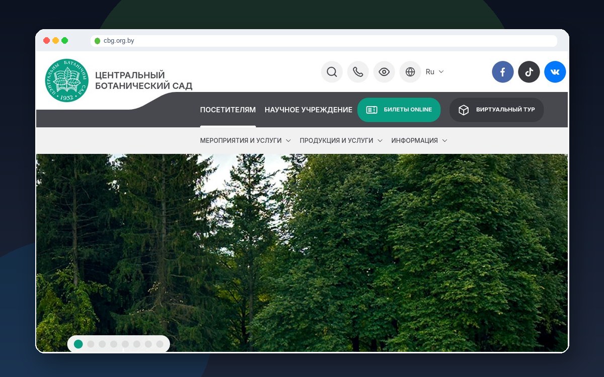 Сайт Центрального ботанического сада