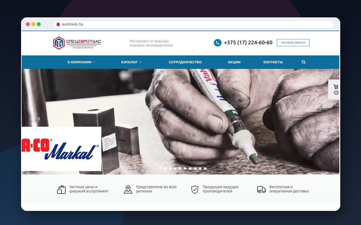 Сайт Eurotools