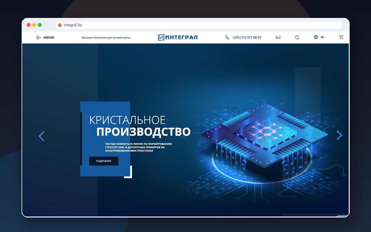 Сайт ИНТЕГРАЛ