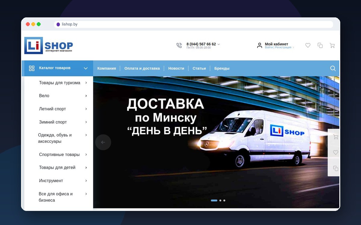 Сайт Lishop
