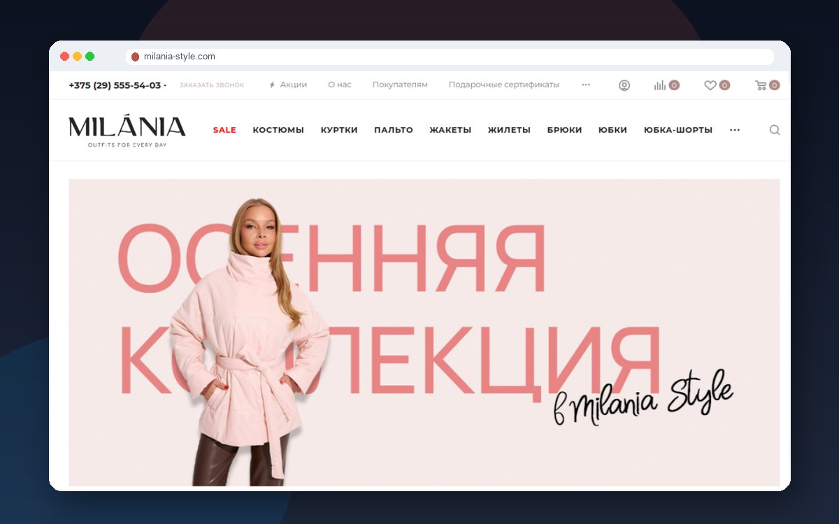 Сайт Milania Style