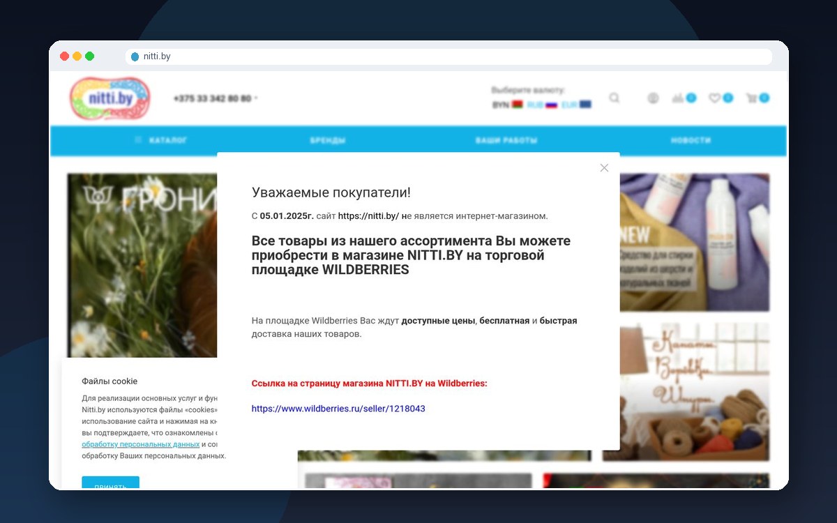 Интернет-магазин Nitti.by