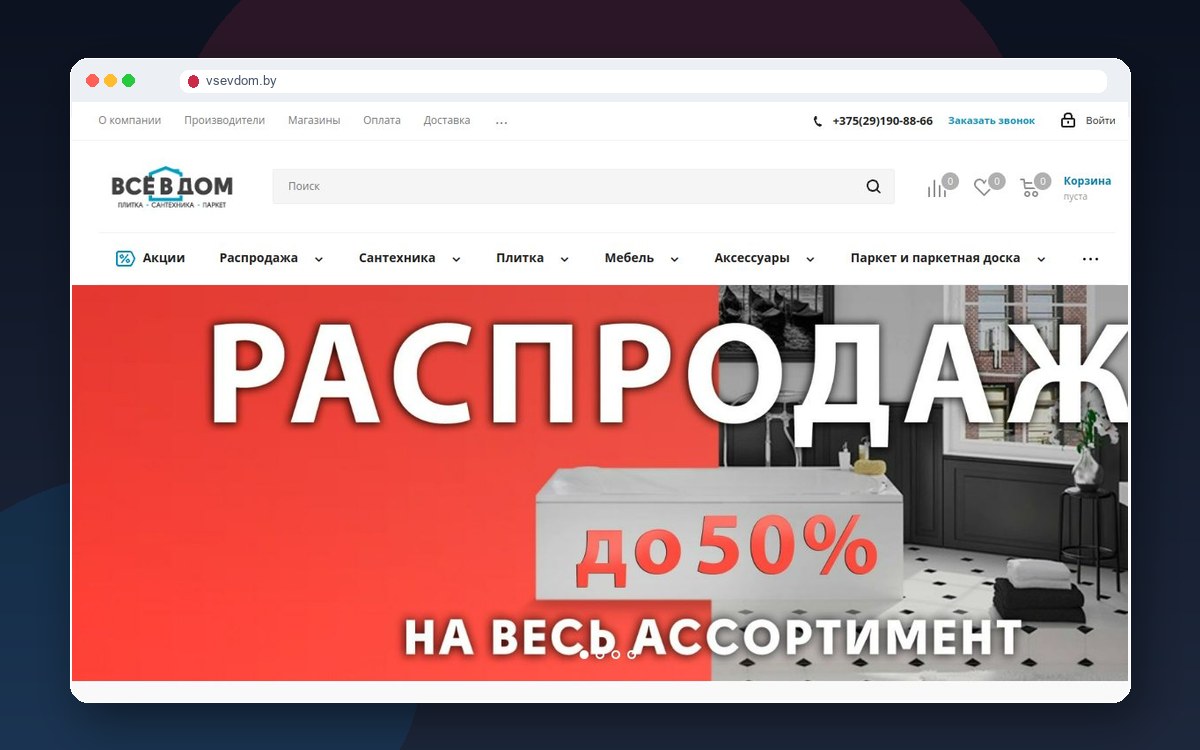 Сайт Всёвдом