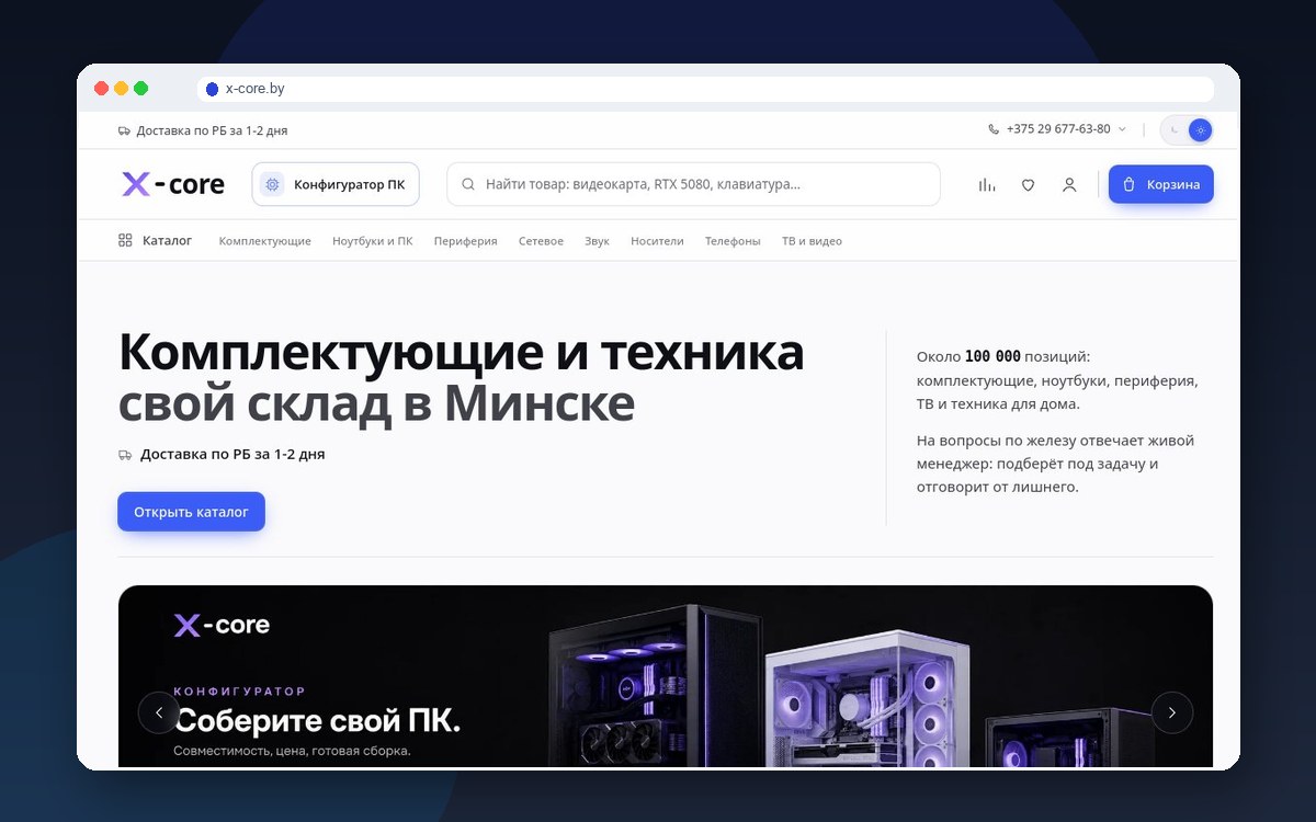 Сайт x-core